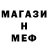 МЕТАМФЕТАМИН пудра Misael Karwofodi