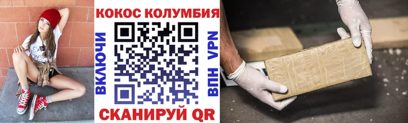 OMG как войти  Ставрополь  COCAIN Columbia 