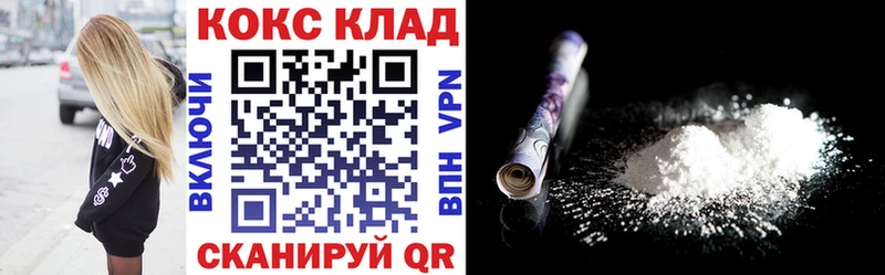 Кокаин Columbia Ставрополь