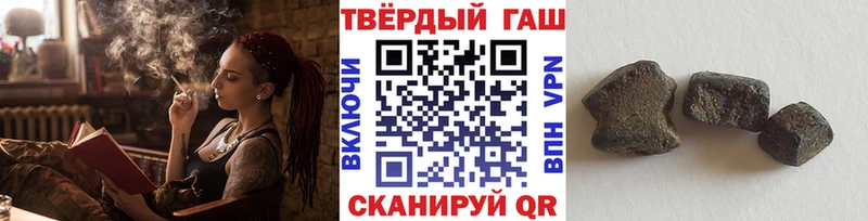 ГАШ гашик  купить   Ставрополь 