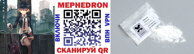 МЕФ 4 MMC  где купить наркотик  Ставрополь 