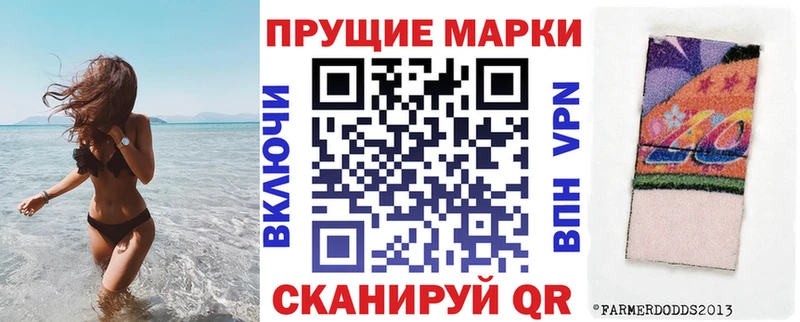 Марки N-bome 1,8мг  закладки  Ставрополь 